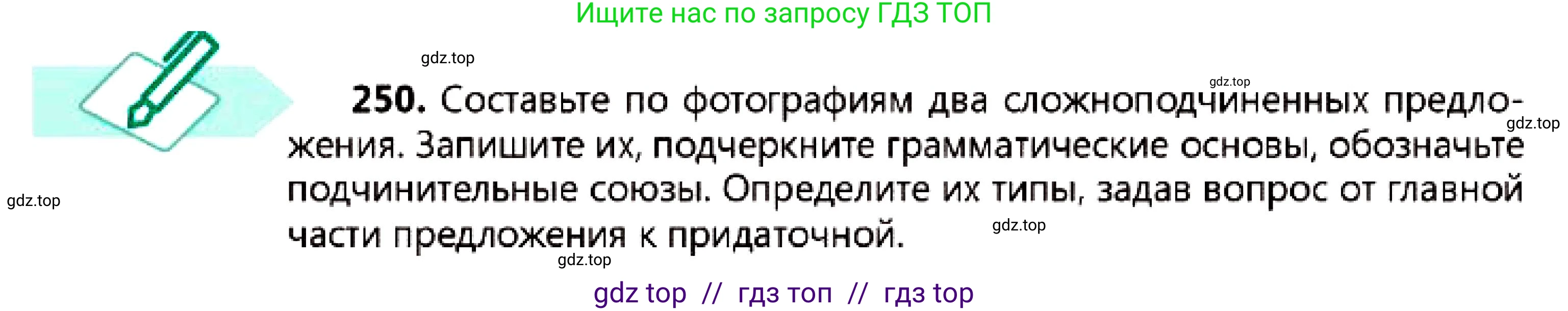 Русский язык, 7 класс Учебник, авторы: Сабитова Зинаида Какбаевна, Скляренко Ксения Сергеевна, Дюсенова Динара Сагимжановна, Жанкидирова Гульжан Токтарбековна, издательство Мектеп, Алматы, 2025, страница 140, номер 250, Условие