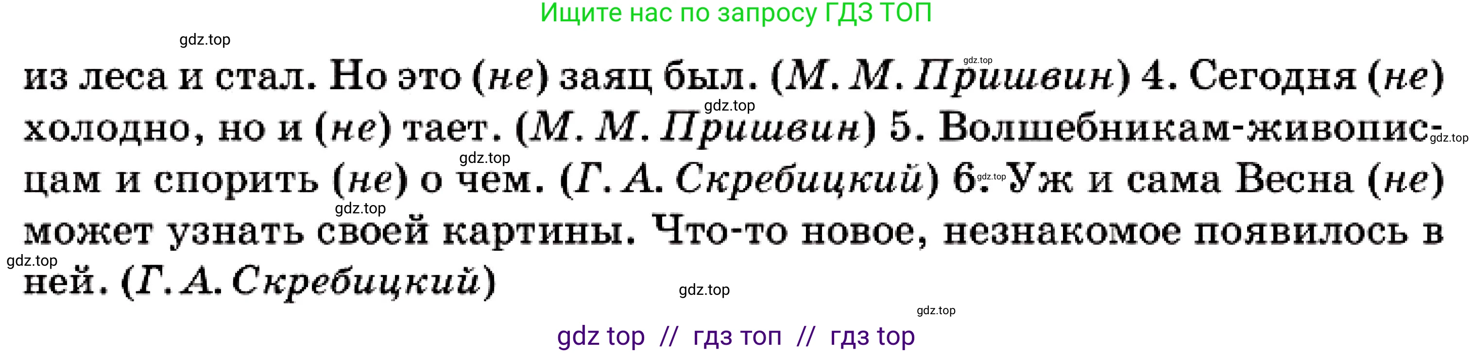 Русский язык, 7 класс Учебник, авторы: Сабитова Зинаида Какбаевна, Скляренко Ксения Сергеевна, Дюсенова Динара Сагимжановна, Жанкидирова Гульжан Токтарбековна, издательство Мектеп, Алматы, 2025, страница 143, номер 256, Условие (продолжение 2)