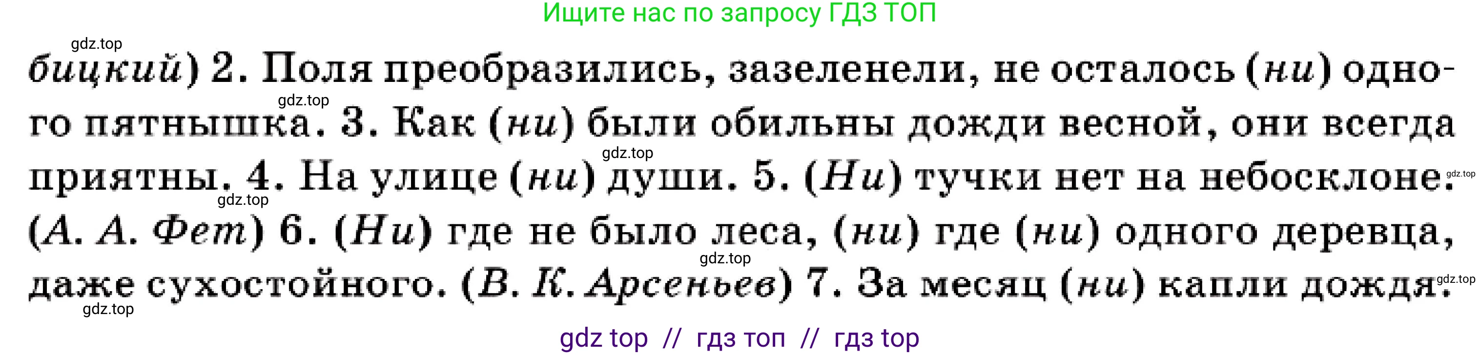 Русский язык, 7 класс Учебник, авторы: Сабитова Зинаида Какбаевна, Скляренко Ксения Сергеевна, Дюсенова Динара Сагимжановна, Жанкидирова Гульжан Токтарбековна, издательство Мектеп, Алматы, 2025, страница 144, номер 258, Условие (продолжение 2)