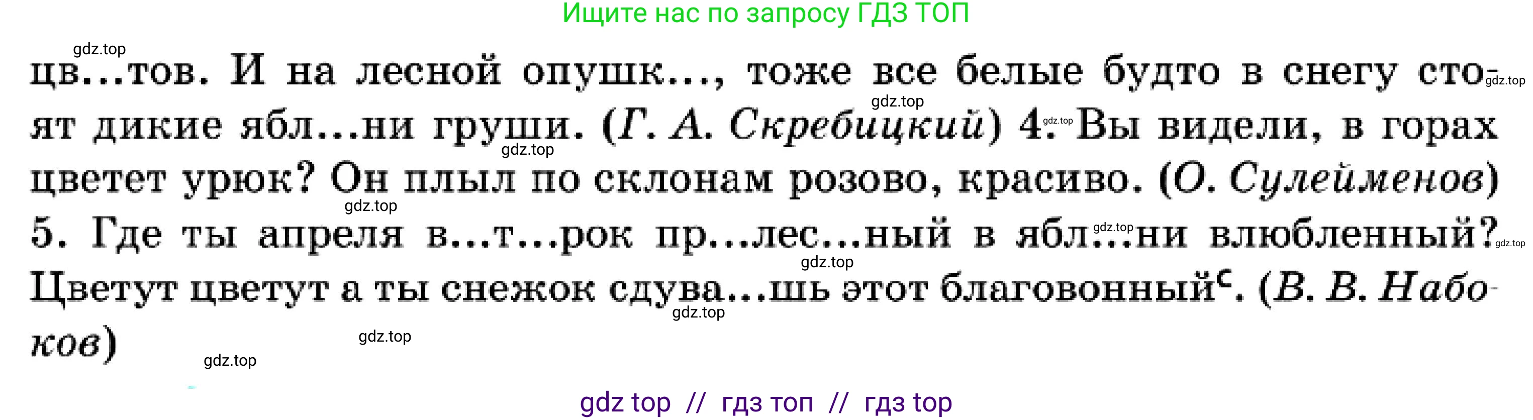 Русский язык, 7 класс Учебник, авторы: Сабитова Зинаида Какбаевна, Скляренко Ксения Сергеевна, Дюсенова Динара Сагимжановна, Жанкидирова Гульжан Токтарбековна, издательство Мектеп, Алматы, 2025, страница 152, номер 272, Условие (продолжение 2)