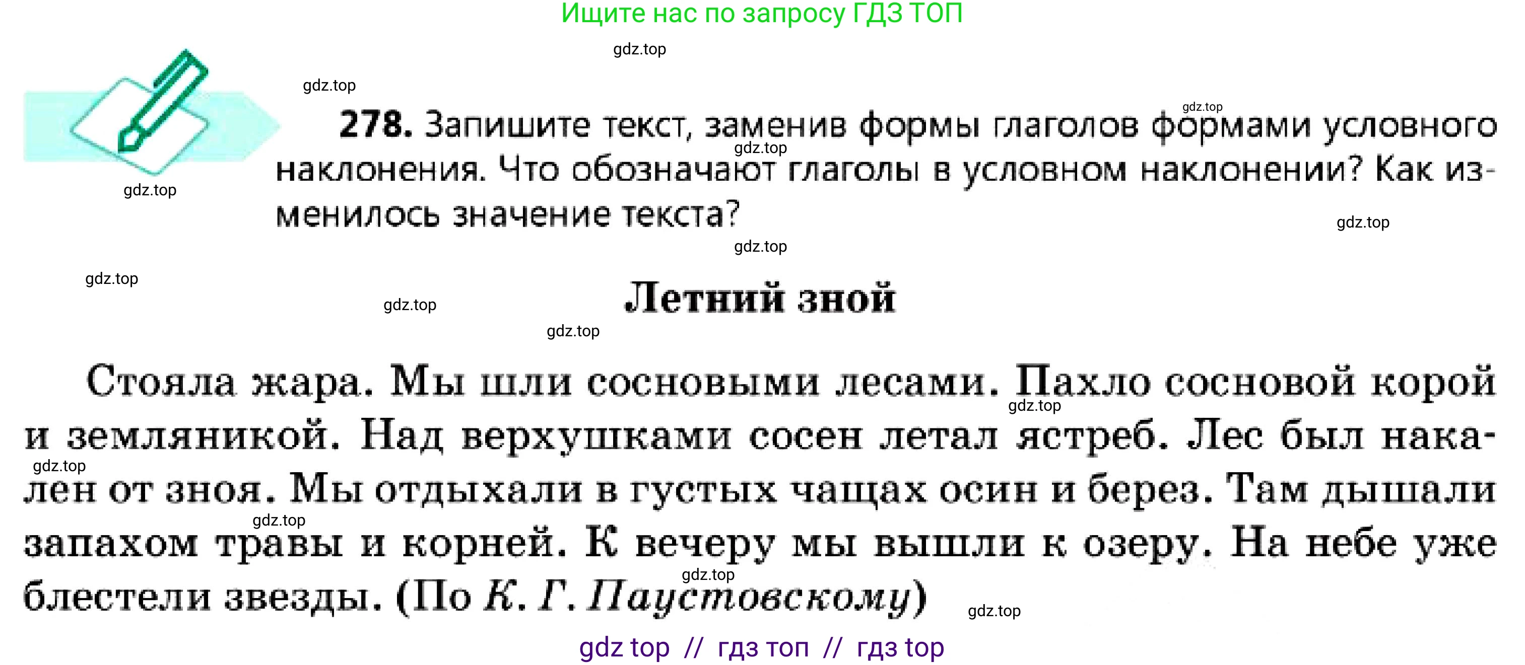 Русский язык, 7 класс Учебник, авторы: Сабитова Зинаида Какбаевна, Скляренко Ксения Сергеевна, Дюсенова Динара Сагимжановна, Жанкидирова Гульжан Токтарбековна, издательство Мектеп, Алматы, 2025, страница 156, номер 278, Условие