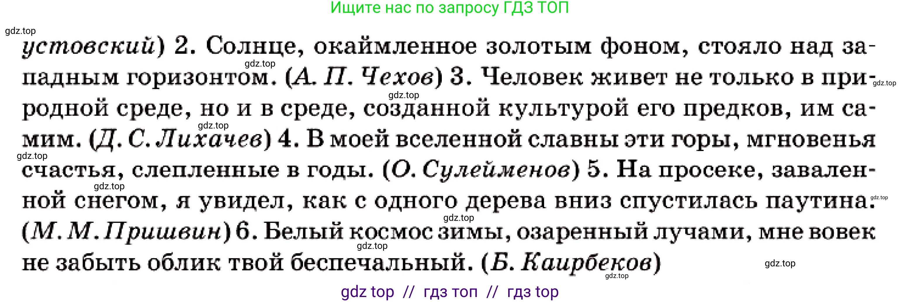 Русский язык, 7 класс Учебник, авторы: Сабитова Зинаида Какбаевна, Скляренко Ксения Сергеевна, Дюсенова Динара Сагимжановна, Жанкидирова Гульжан Токтарбековна, издательство Мектеп, Алматы, 2025, страница 18, номер 28, Условие (продолжение 2)
