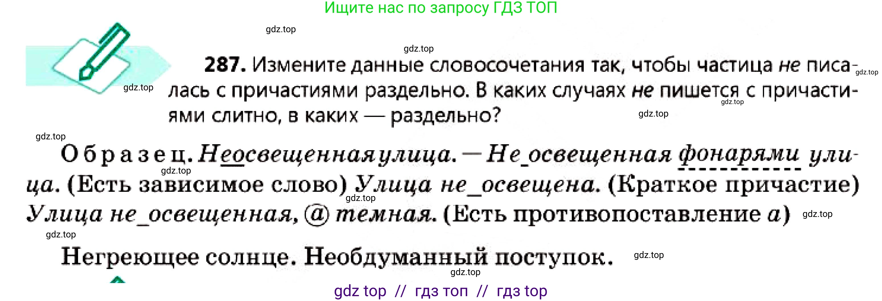 Русский язык, 7 класс Учебник, авторы: Сабитова Зинаида Какбаевна, Скляренко Ксения Сергеевна, Дюсенова Динара Сагимжановна, Жанкидирова Гульжан Токтарбековна, издательство Мектеп, Алматы, 2025, страница 159, номер 287, Условие
