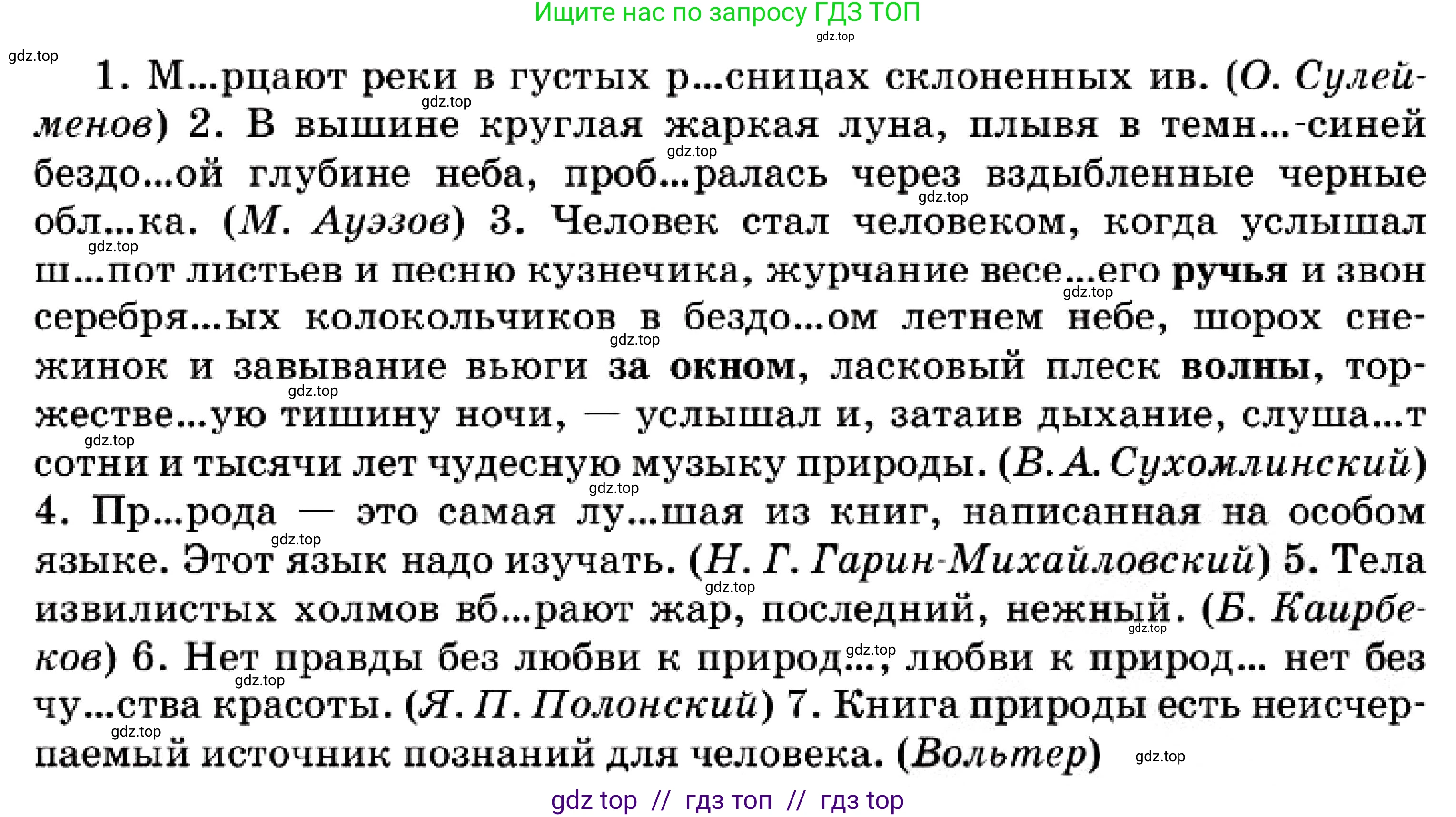 Русский язык, 7 класс Учебник, авторы: Сабитова Зинаида Какбаевна, Скляренко Ксения Сергеевна, Дюсенова Динара Сагимжановна, Жанкидирова Гульжан Токтарбековна, издательство Мектеп, Алматы, 2025, страница 162, номер 295, Условие (продолжение 2)