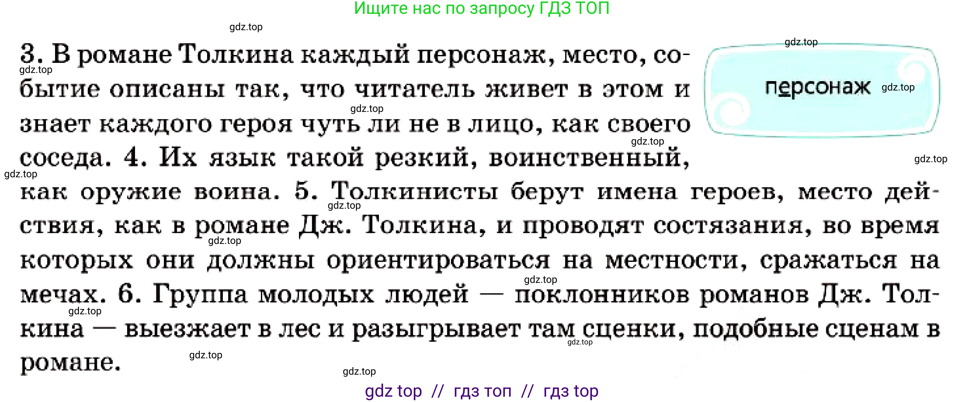 Русский язык, 7 класс Учебник, авторы: Сабитова Зинаида Какбаевна, Скляренко Ксения Сергеевна, Дюсенова Динара Сагимжановна, Жанкидирова Гульжан Токтарбековна, издательство Мектеп, Алматы, 2025, страница 167, номер 300, Условие (продолжение 2)