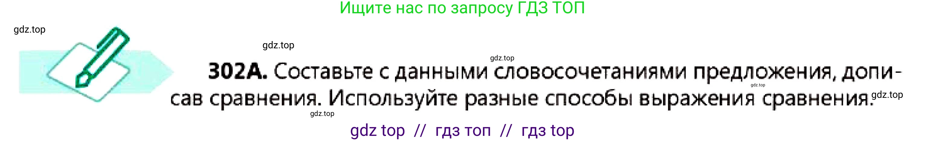 Русский язык, 7 класс Учебник, авторы: Сабитова Зинаида Какбаевна, Скляренко Ксения Сергеевна, Дюсенова Динара Сагимжановна, Жанкидирова Гульжан Токтарбековна, издательство Мектеп, Алматы, 2025, страница 168, номер 302, Условие