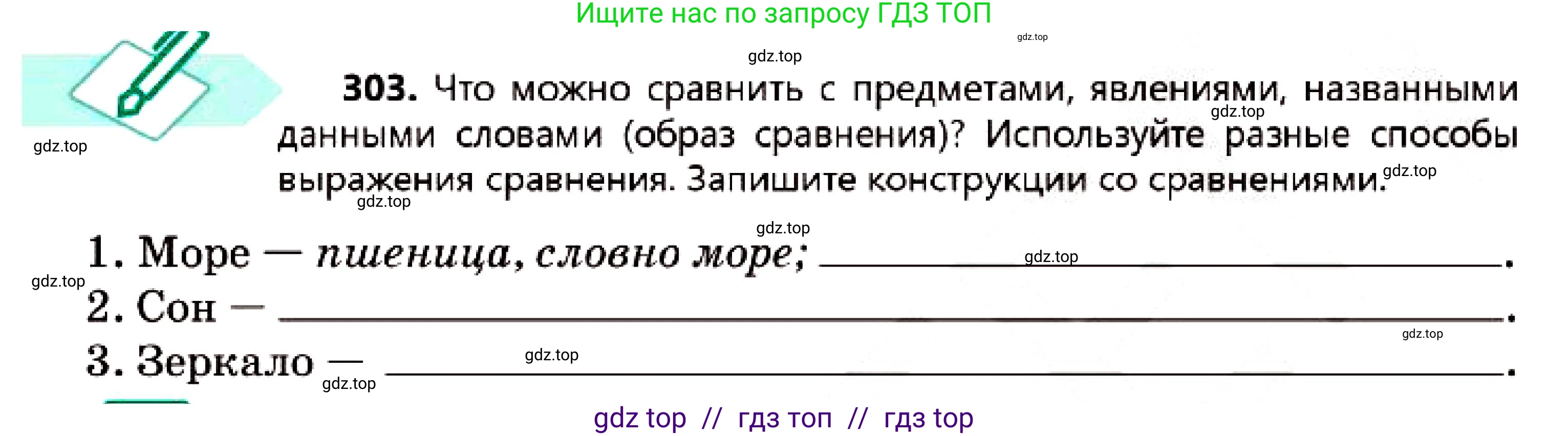 Русский язык, 7 класс Учебник, авторы: Сабитова Зинаида Какбаевна, Скляренко Ксения Сергеевна, Дюсенова Динара Сагимжановна, Жанкидирова Гульжан Токтарбековна, издательство Мектеп, Алматы, 2025, страница 169, номер 303, Условие