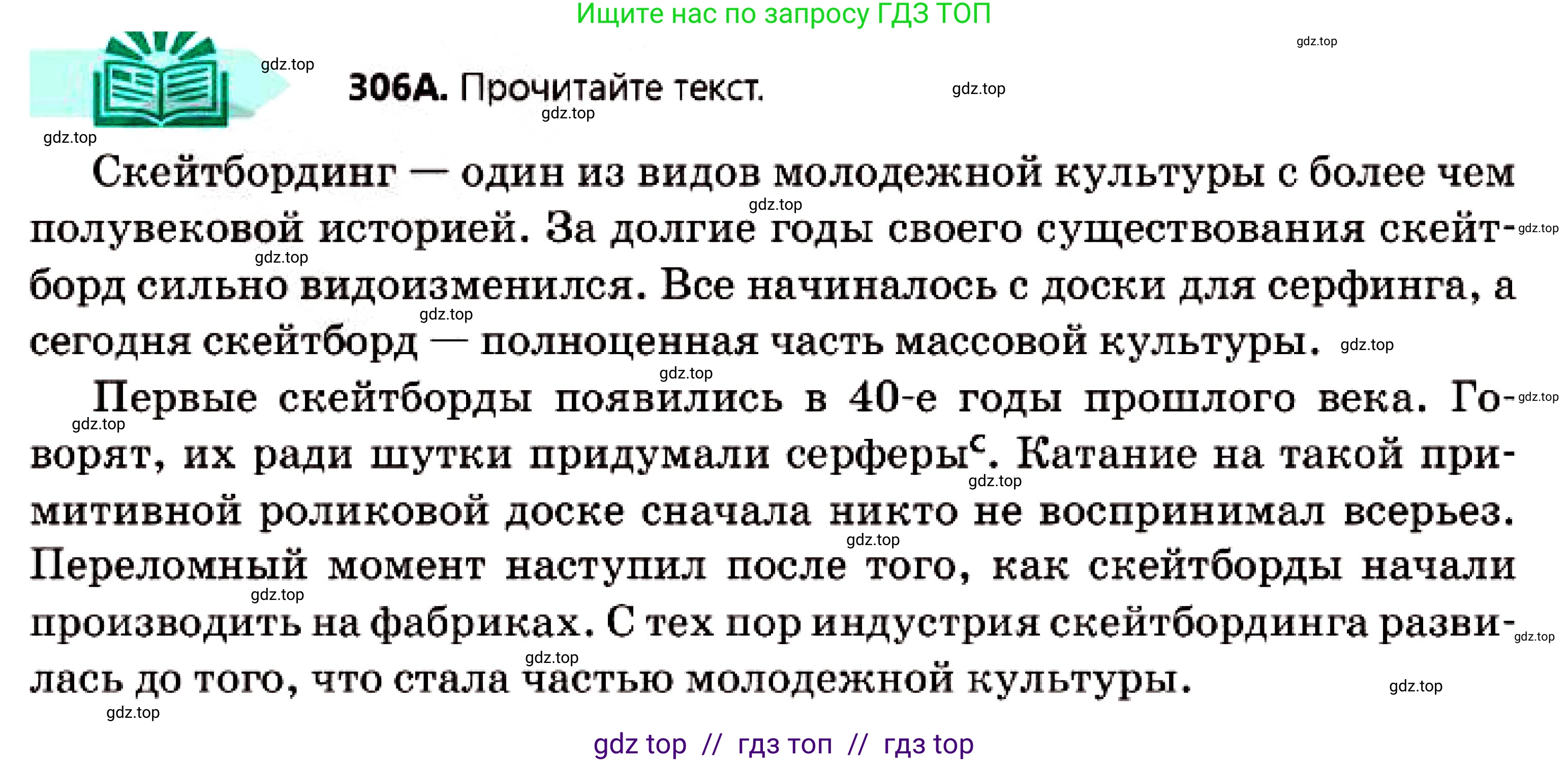 Русский язык, 7 класс Учебник, авторы: Сабитова Зинаида Какбаевна, Скляренко Ксения Сергеевна, Дюсенова Динара Сагимжановна, Жанкидирова Гульжан Токтарбековна, издательство Мектеп, Алматы, 2025, страница 169, номер 306, Условие