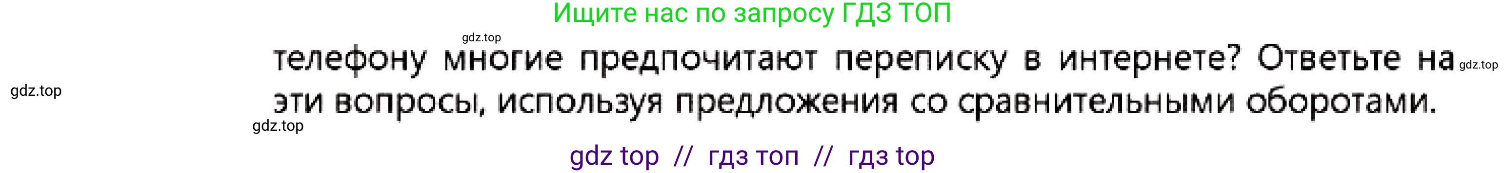 Русский язык, 7 класс Учебник, авторы: Сабитова Зинаида Какбаевна, Скляренко Ксения Сергеевна, Дюсенова Динара Сагимжановна, Жанкидирова Гульжан Токтарбековна, издательство Мектеп, Алматы, 2025, страница 170, номер 308, Условие (продолжение 2)