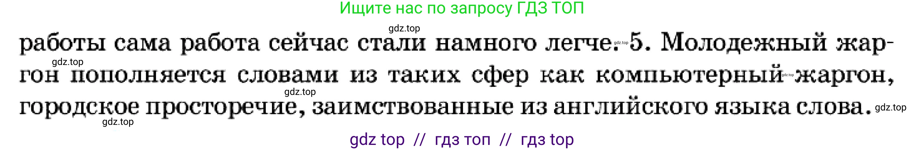 Русский язык, 7 класс Учебник, авторы: Сабитова Зинаида Какбаевна, Скляренко Ксения Сергеевна, Дюсенова Динара Сагимжановна, Жанкидирова Гульжан Токтарбековна, издательство Мектеп, Алматы, 2025, страница 171, номер 309, Условие (продолжение 2)