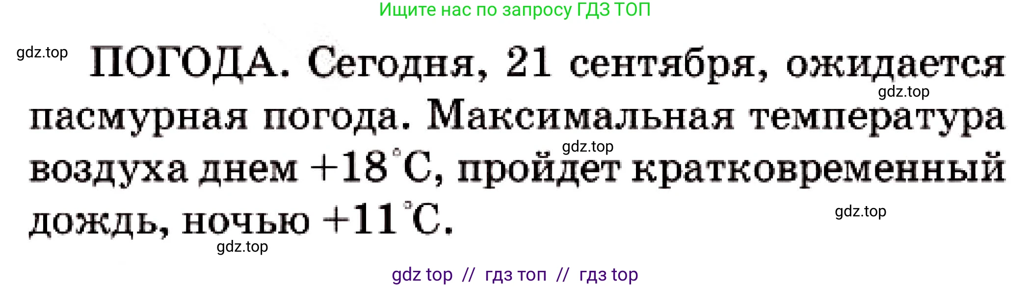 Русский язык, 7 класс Учебник, авторы: Сабитова Зинаида Какбаевна, Скляренко Ксения Сергеевна, Дюсенова Динара Сагимжановна, Жанкидирова Гульжан Токтарбековна, издательство Мектеп, Алматы, 2025, страница 19, номер 31, Условие (продолжение 2)
