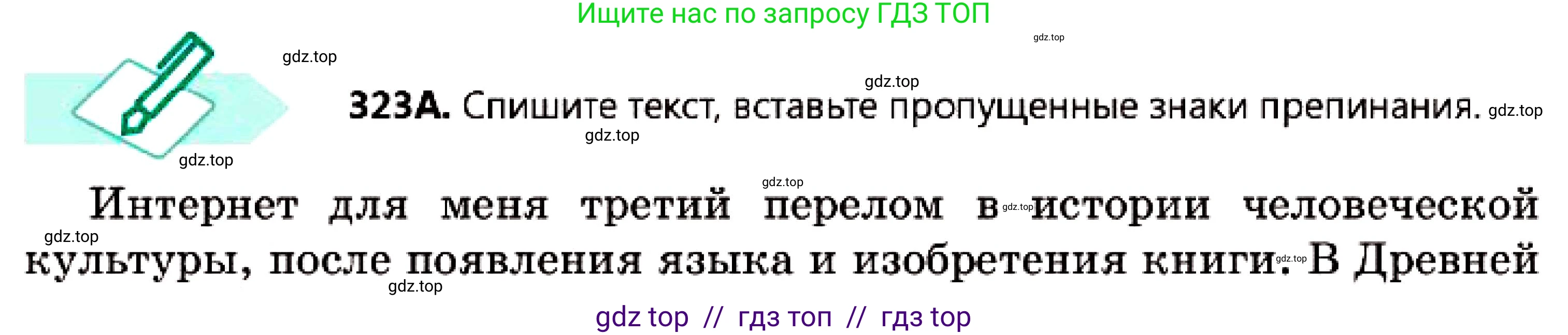 Русский язык, 7 класс Учебник, авторы: Сабитова Зинаида Какбаевна, Скляренко Ксения Сергеевна, Дюсенова Динара Сагимжановна, Жанкидирова Гульжан Токтарбековна, издательство Мектеп, Алматы, 2025, страница 176, номер 323, Условие