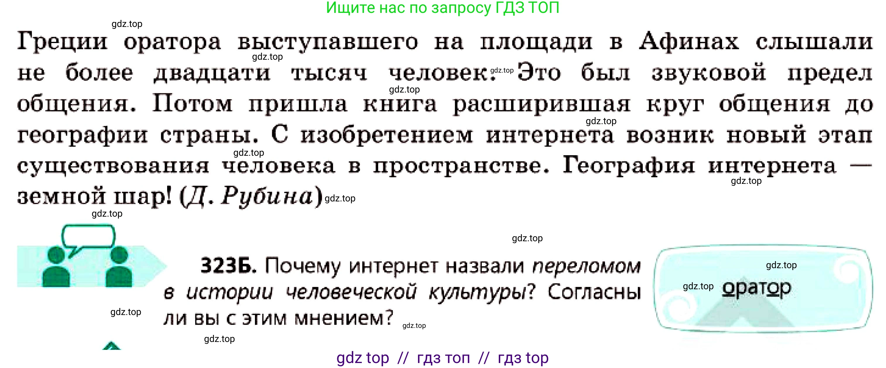 Русский язык, 7 класс Учебник, авторы: Сабитова Зинаида Какбаевна, Скляренко Ксения Сергеевна, Дюсенова Динара Сагимжановна, Жанкидирова Гульжан Токтарбековна, издательство Мектеп, Алматы, 2025, страница 176, номер 323, Условие (продолжение 2)
