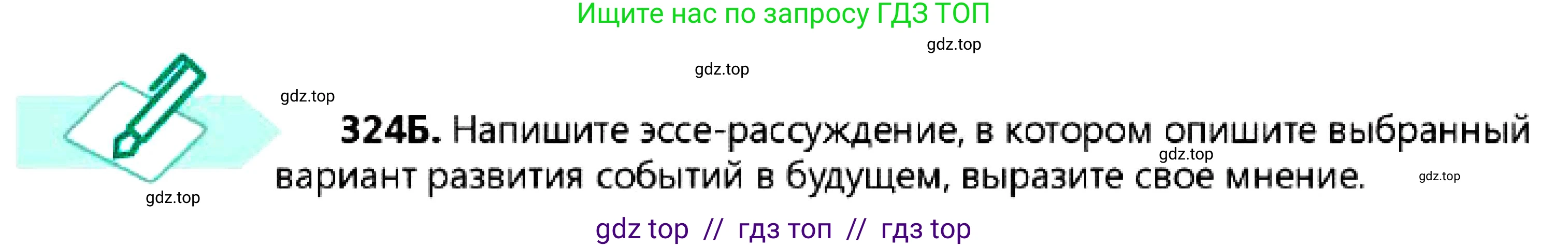 Русский язык, 7 класс Учебник, авторы: Сабитова Зинаида Какбаевна, Скляренко Ксения Сергеевна, Дюсенова Динара Сагимжановна, Жанкидирова Гульжан Токтарбековна, издательство Мектеп, Алматы, 2025, страница 177, номер 324, Условие (продолжение 2)