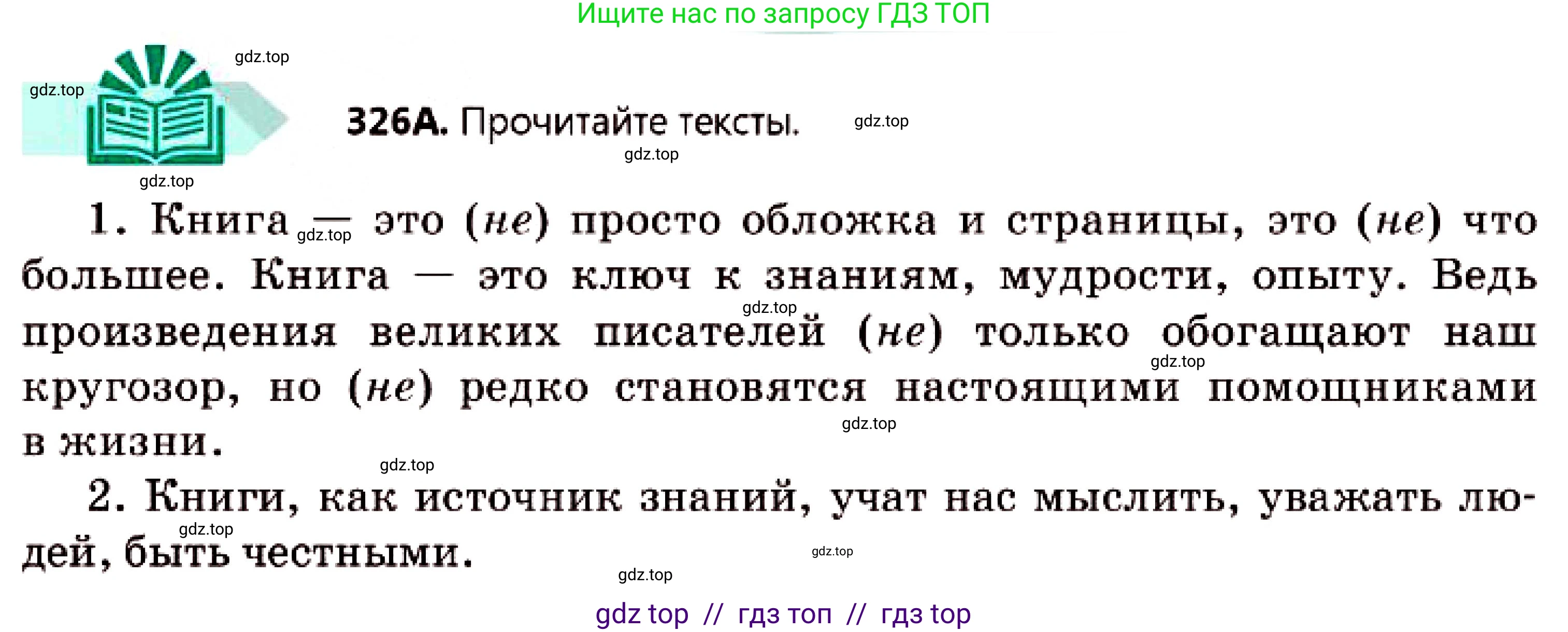 Русский язык, 7 класс Учебник, авторы: Сабитова Зинаида Какбаевна, Скляренко Ксения Сергеевна, Дюсенова Динара Сагимжановна, Жанкидирова Гульжан Токтарбековна, издательство Мектеп, Алматы, 2025, страница 179, номер 326, Условие