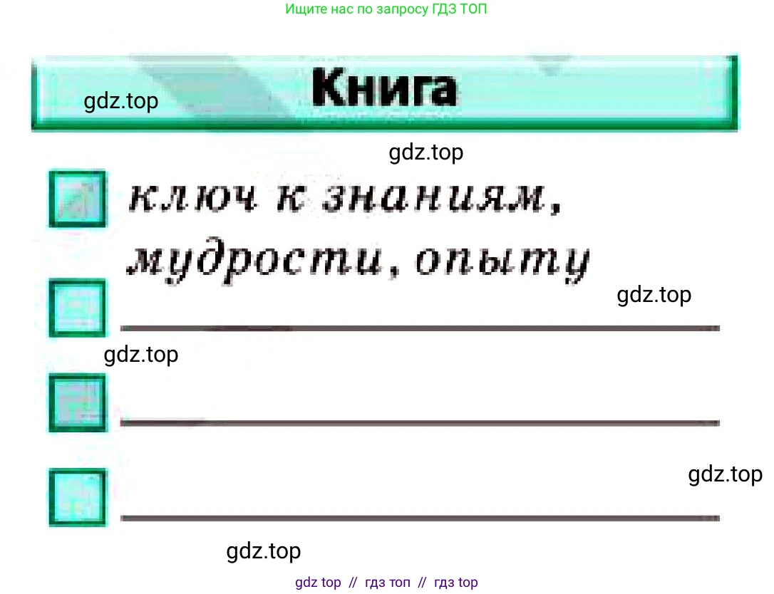 Русский язык, 7 класс Учебник, авторы: Сабитова Зинаида Какбаевна, Скляренко Ксения Сергеевна, Дюсенова Динара Сагимжановна, Жанкидирова Гульжан Токтарбековна, издательство Мектеп, Алматы, 2025, страница 180, номер 327, Условие (продолжение 2)