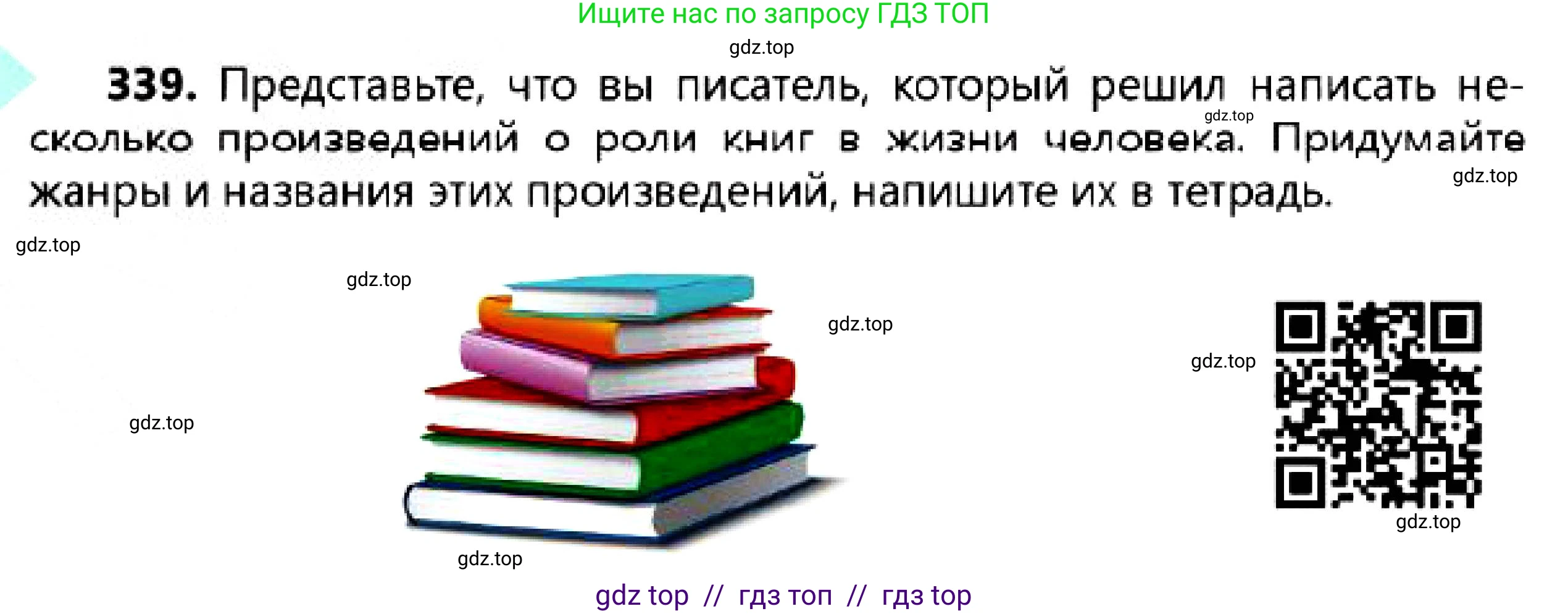 Русский язык, 7 класс Учебник, авторы: Сабитова Зинаида Какбаевна, Скляренко Ксения Сергеевна, Дюсенова Динара Сагимжановна, Жанкидирова Гульжан Токтарбековна, издательство Мектеп, Алматы, 2025, страница 185, номер 339, Условие