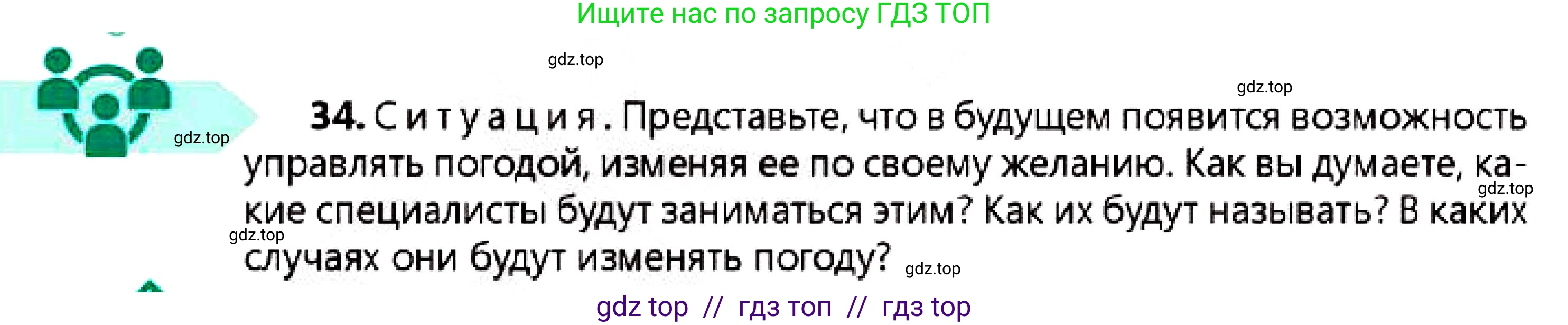 Русский язык, 7 класс Учебник, авторы: Сабитова Зинаида Какбаевна, Скляренко Ксения Сергеевна, Дюсенова Динара Сагимжановна, Жанкидирова Гульжан Токтарбековна, издательство Мектеп, Алматы, 2025, страница 20, номер 34, Условие