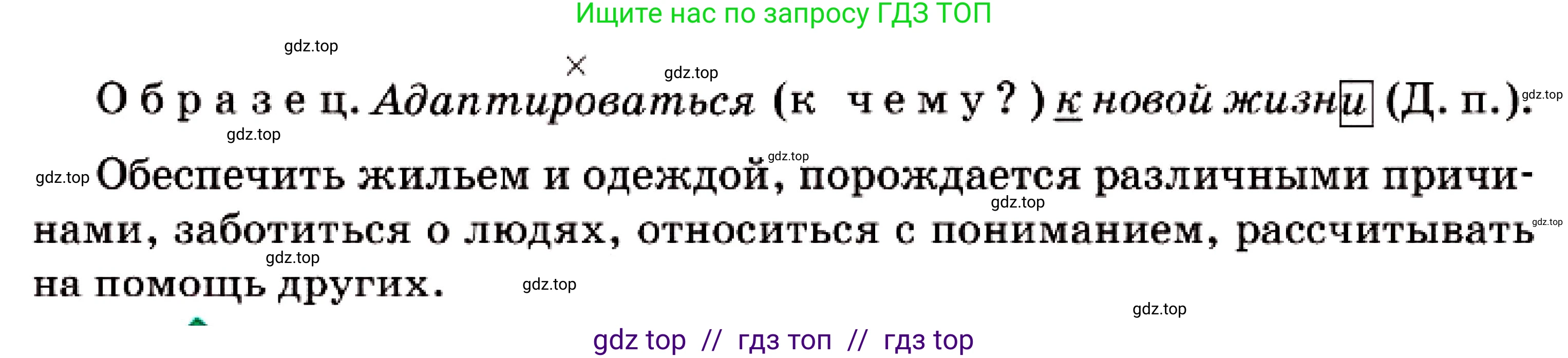 Русский язык, 7 класс Учебник, авторы: Сабитова Зинаида Какбаевна, Скляренко Ксения Сергеевна, Дюсенова Динара Сагимжановна, Жанкидирова Гульжан Токтарбековна, издательство Мектеп, Алматы, 2025, страница 193, номер 348, Условие (продолжение 2)