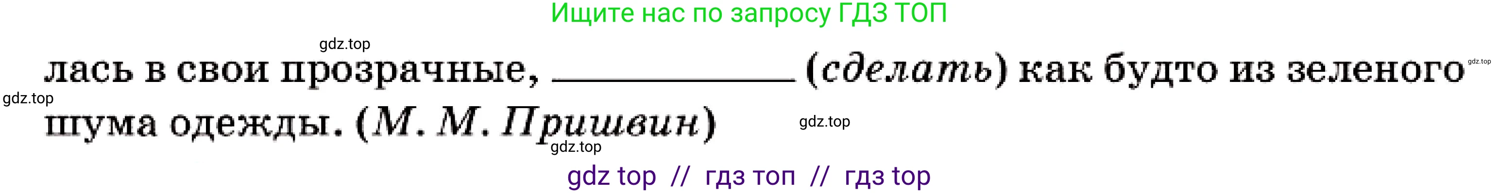 Русский язык, 7 класс Учебник, авторы: Сабитова Зинаида Какбаевна, Скляренко Ксения Сергеевна, Дюсенова Динара Сагимжановна, Жанкидирова Гульжан Токтарбековна, издательство Мектеп, Алматы, 2025, страница 20, номер 35, Условие (продолжение 2)