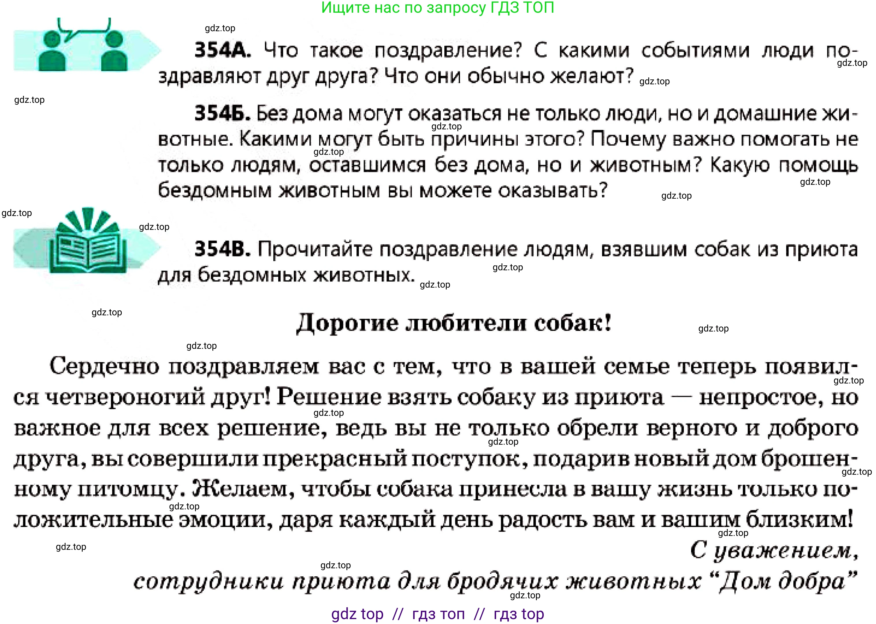 Русский язык, 7 класс Учебник, авторы: Сабитова Зинаида Какбаевна, Скляренко Ксения Сергеевна, Дюсенова Динара Сагимжановна, Жанкидирова Гульжан Токтарбековна, издательство Мектеп, Алматы, 2025, страница 196, номер 354, Условие