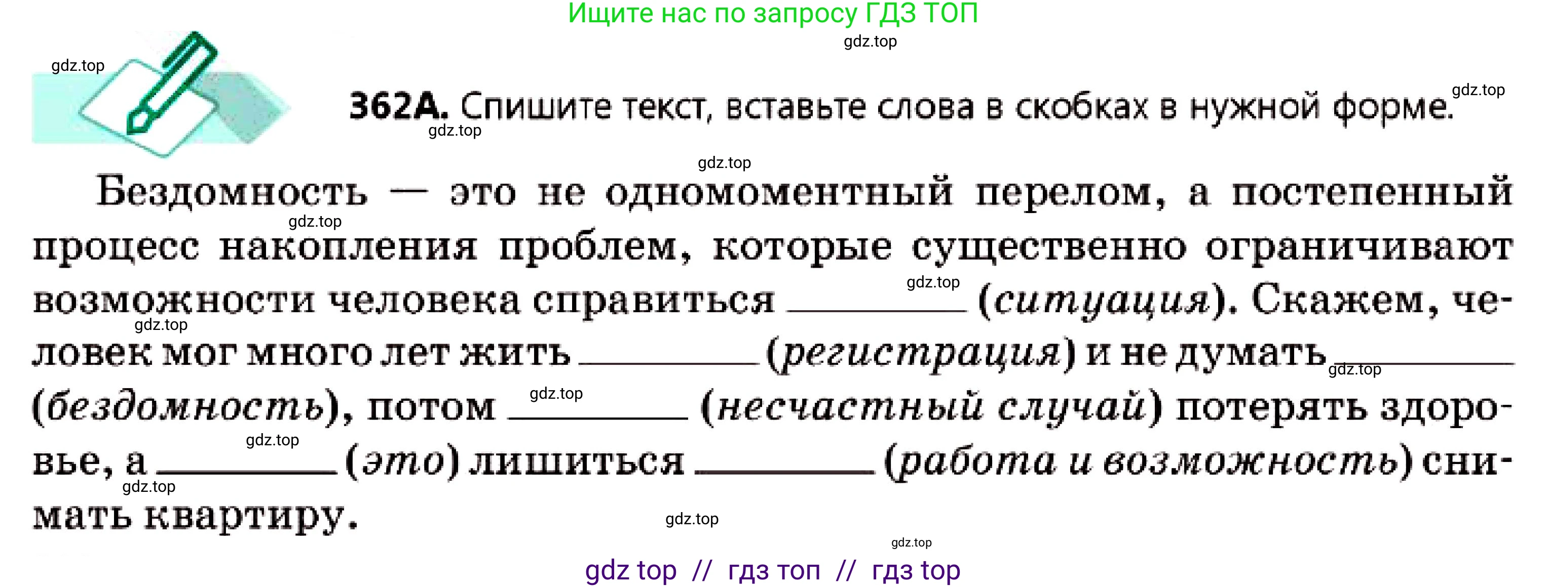 Русский язык, 7 класс Учебник, авторы: Сабитова Зинаида Какбаевна, Скляренко Ксения Сергеевна, Дюсенова Динара Сагимжановна, Жанкидирова Гульжан Токтарбековна, издательство Мектеп, Алматы, 2025, страница 200, номер 362, Условие