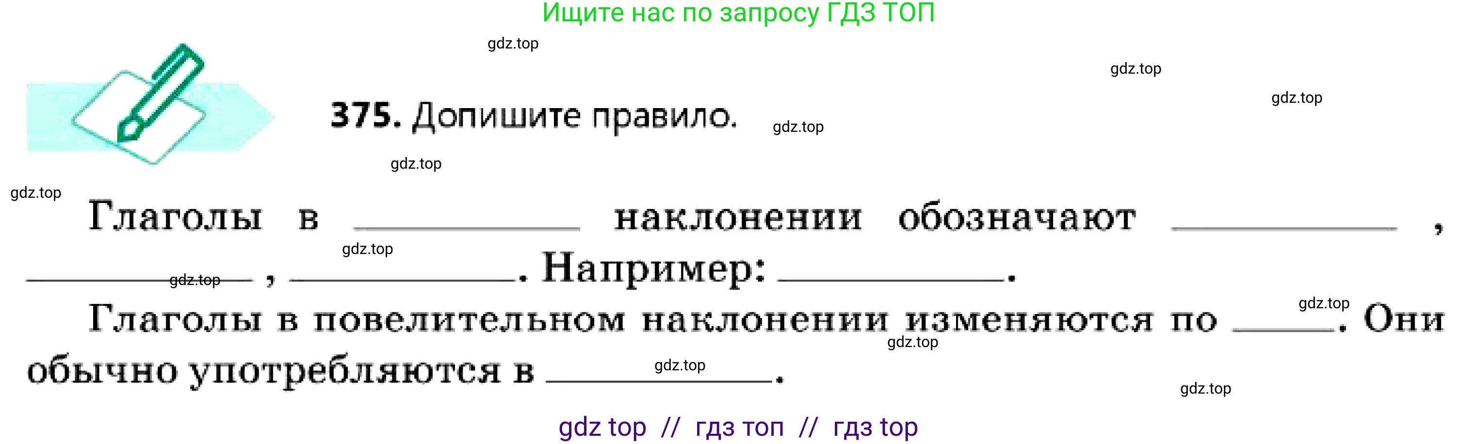 Русский язык, 7 класс Учебник, авторы: Сабитова Зинаида Какбаевна, Скляренко Ксения Сергеевна, Дюсенова Динара Сагимжановна, Жанкидирова Гульжан Токтарбековна, издательство Мектеп, Алматы, 2025, страница 207, номер 375, Условие