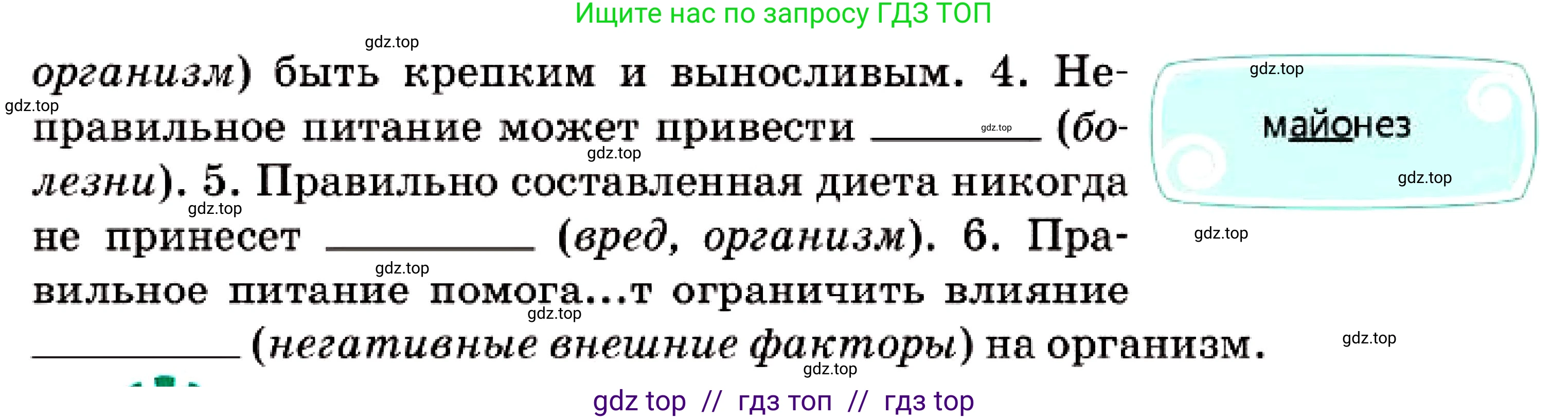 Русский язык, 7 класс Учебник, авторы: Сабитова Зинаида Какбаевна, Скляренко Ксения Сергеевна, Дюсенова Динара Сагимжановна, Жанкидирова Гульжан Токтарбековна, издательство Мектеп, Алматы, 2025, страница 211, номер 383, Условие (продолжение 2)