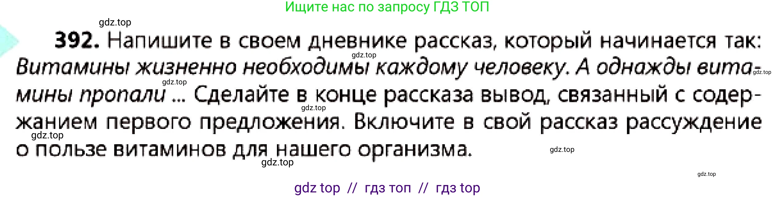 Русский язык, 7 класс Учебник, авторы: Сабитова Зинаида Какбаевна, Скляренко Ксения Сергеевна, Дюсенова Динара Сагимжановна, Жанкидирова Гульжан Токтарбековна, издательство Мектеп, Алматы, 2025, страница 216, номер 392, Условие