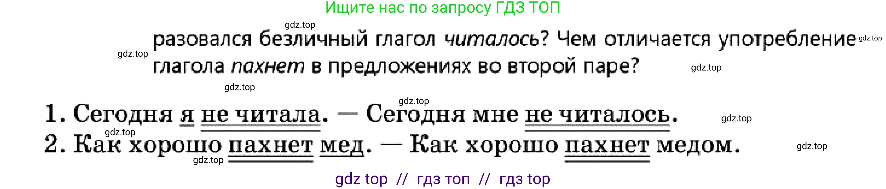 Русский язык, 7 класс Учебник, авторы: Сабитова Зинаида Какбаевна, Скляренко Ксения Сергеевна, Дюсенова Динара Сагимжановна, Жанкидирова Гульжан Токтарбековна, издательство Мектеп, Алматы, 2025, страница 218, номер 396, Условие (продолжение 2)