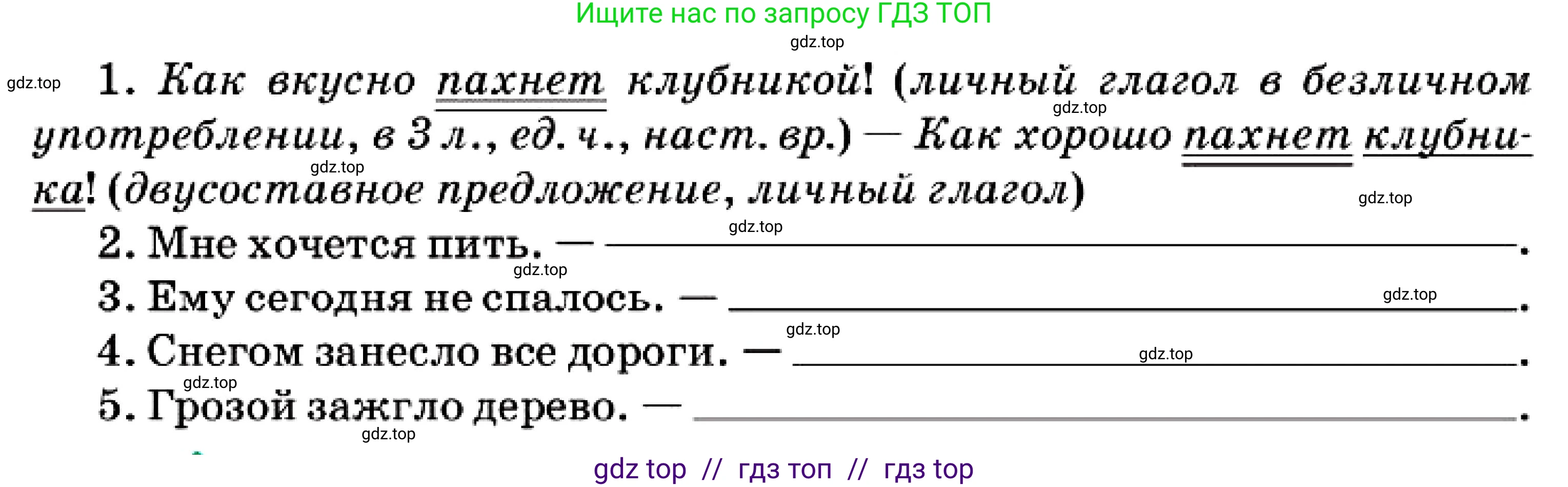 Русский язык, 7 класс Учебник, авторы: Сабитова Зинаида Какбаевна, Скляренко Ксения Сергеевна, Дюсенова Динара Сагимжановна, Жанкидирова Гульжан Токтарбековна, издательство Мектеп, Алматы, 2025, страница 219, номер 399, Условие (продолжение 2)