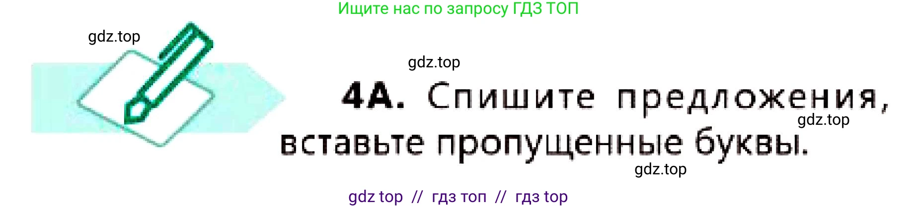 Русский язык, 7 класс Учебник, авторы: Сабитова Зинаида Какбаевна, Скляренко Ксения Сергеевна, Дюсенова Динара Сагимжановна, Жанкидирова Гульжан Токтарбековна, издательство Мектеп, Алматы, 2025, страница 6, номер 4, Условие