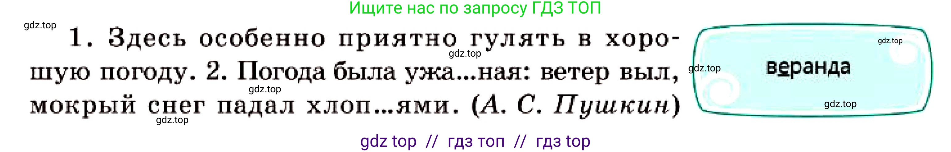 Русский язык, 7 класс Учебник, авторы: Сабитова Зинаида Какбаевна, Скляренко Ксения Сергеевна, Дюсенова Динара Сагимжановна, Жанкидирова Гульжан Токтарбековна, издательство Мектеп, Алматы, 2025, страница 6, номер 4, Условие (продолжение 2)