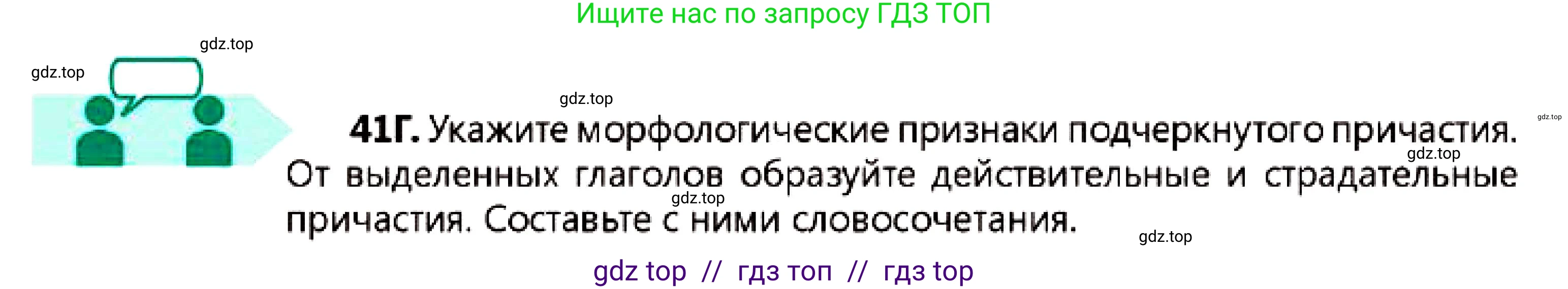 Русский язык, 7 класс Учебник, авторы: Сабитова Зинаида Какбаевна, Скляренко Ксения Сергеевна, Дюсенова Динара Сагимжановна, Жанкидирова Гульжан Токтарбековна, издательство Мектеп, Алматы, 2025, страница 22, номер 41, Условие (продолжение 3)