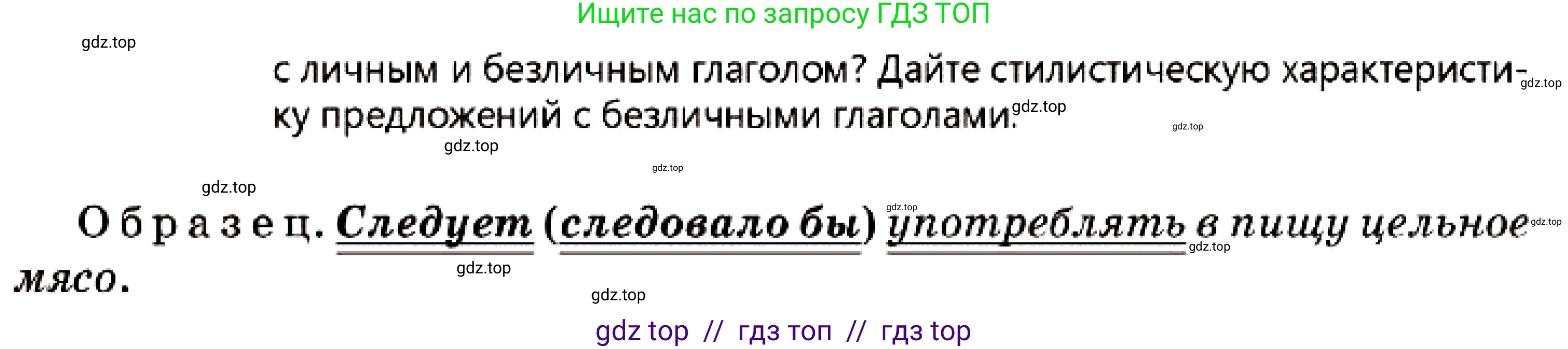 Русский язык, 7 класс Учебник, авторы: Сабитова Зинаида Какбаевна, Скляренко Ксения Сергеевна, Дюсенова Динара Сагимжановна, Жанкидирова Гульжан Токтарбековна, издательство Мектеп, Алматы, 2025, страница 226, номер 414, Условие (продолжение 2)