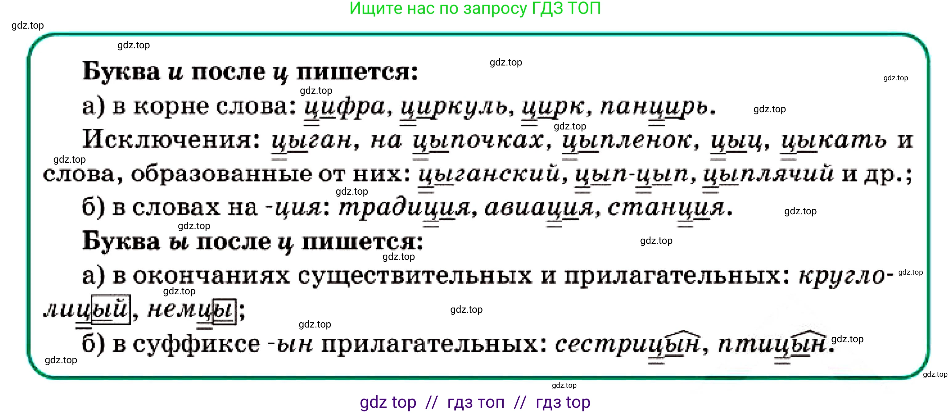 Русский язык, 7 класс Учебник, авторы: Сабитова Зинаида Какбаевна, Скляренко Ксения Сергеевна, Дюсенова Динара Сагимжановна, Жанкидирова Гульжан Токтарбековна, издательство Мектеп, Алматы, 2025, страница 24, номер 42, Условие (продолжение 2)