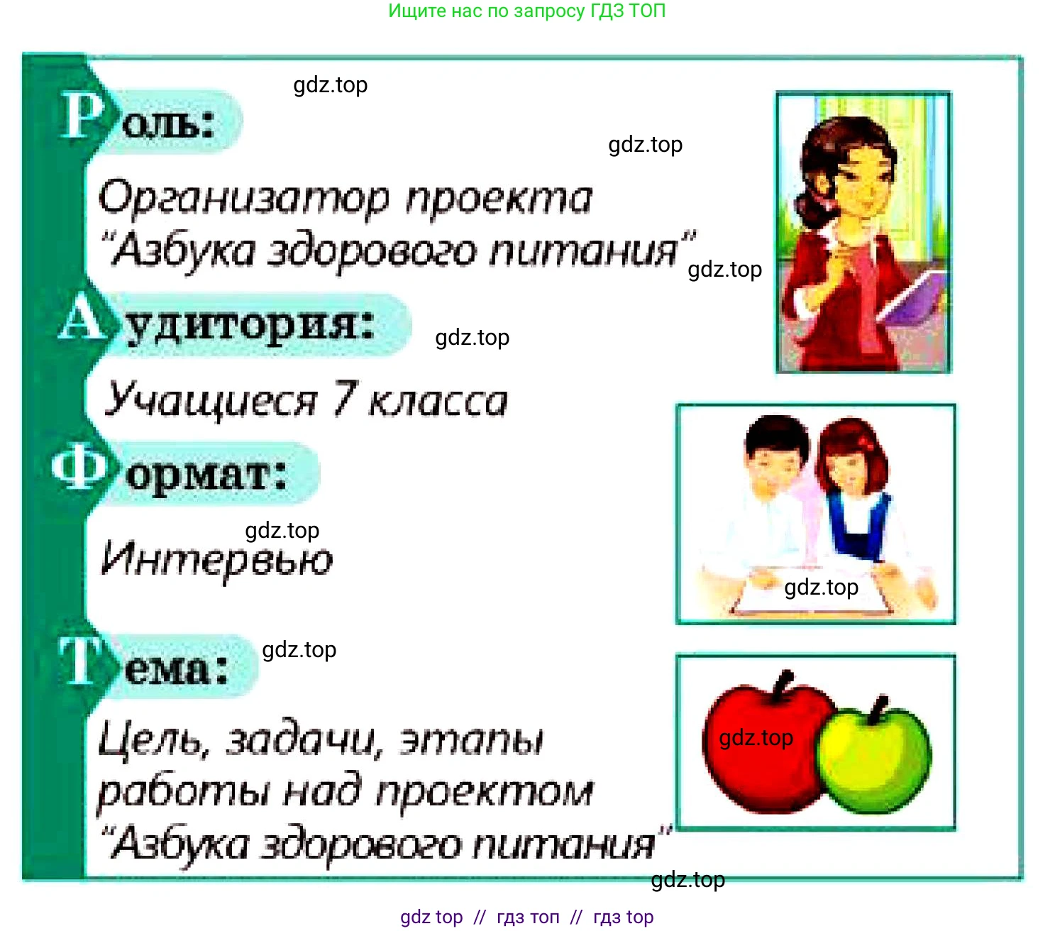 Русский язык, 7 класс Учебник, авторы: Сабитова Зинаида Какбаевна, Скляренко Ксения Сергеевна, Дюсенова Динара Сагимжановна, Жанкидирова Гульжан Токтарбековна, издательство Мектеп, Алматы, 2025, страница 232, номер 425, Условие (продолжение 2)