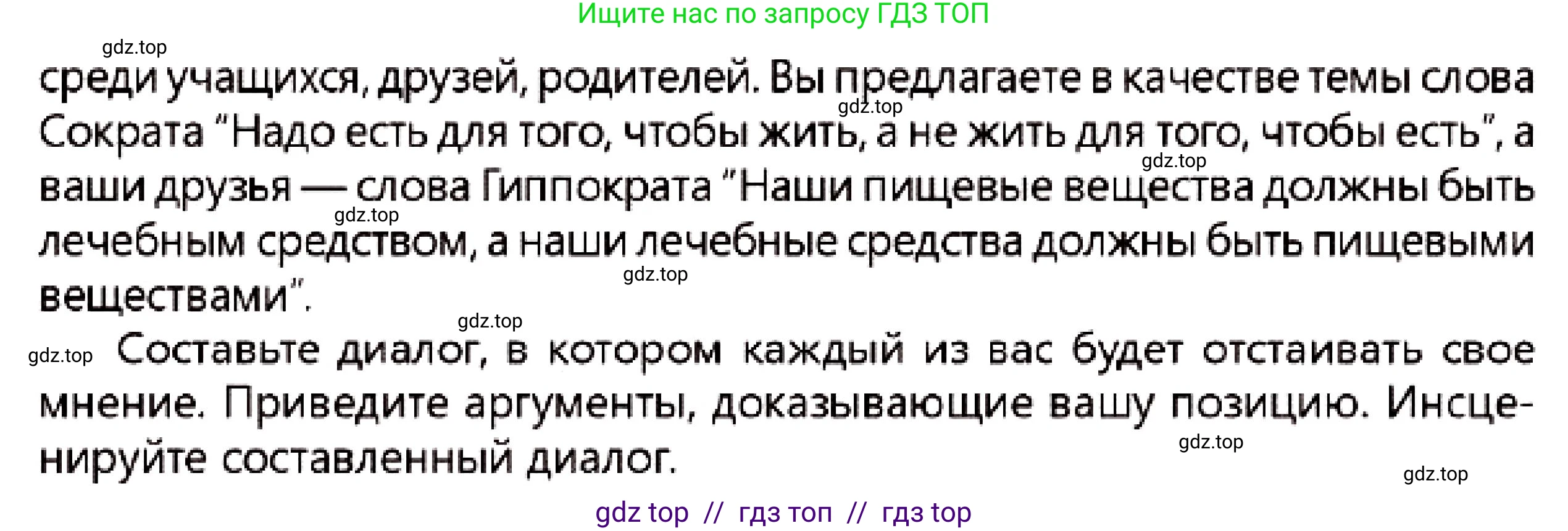 Русский язык, 7 класс Учебник, авторы: Сабитова Зинаида Какбаевна, Скляренко Ксения Сергеевна, Дюсенова Динара Сагимжановна, Жанкидирова Гульжан Токтарбековна, издательство Мектеп, Алматы, 2025, страница 232, номер 426, Условие (продолжение 2)
