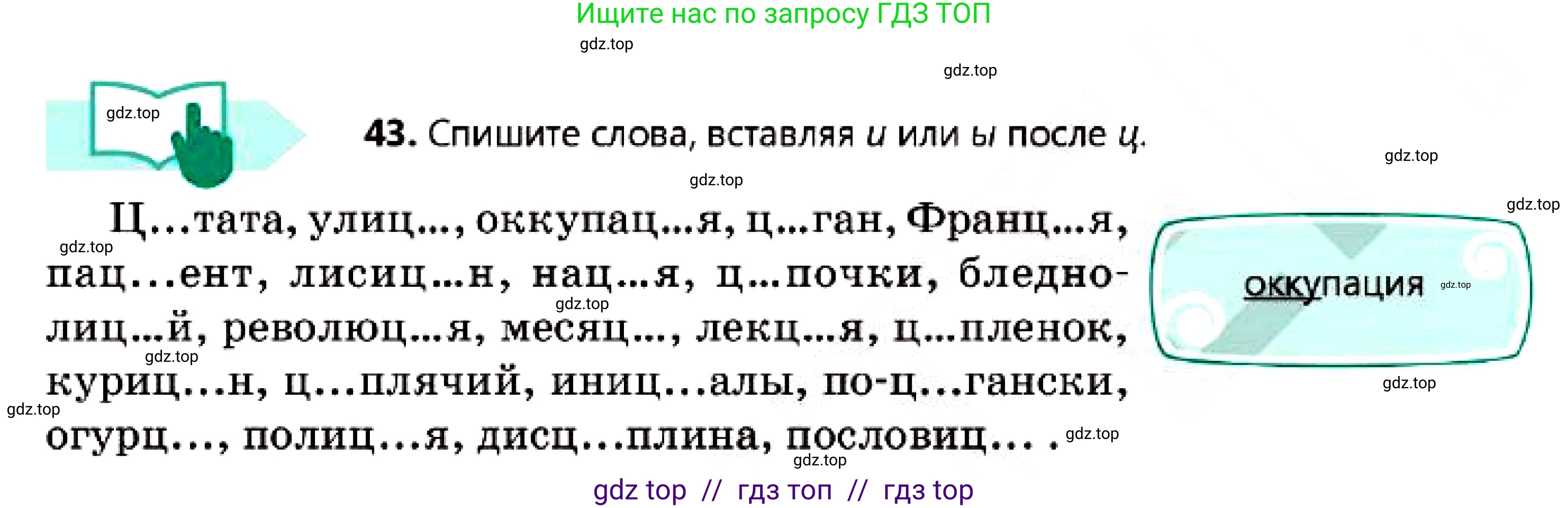 Русский язык, 7 класс Учебник, авторы: Сабитова Зинаида Какбаевна, Скляренко Ксения Сергеевна, Дюсенова Динара Сагимжановна, Жанкидирова Гульжан Токтарбековна, издательство Мектеп, Алматы, 2025, страница 25, номер 43, Условие