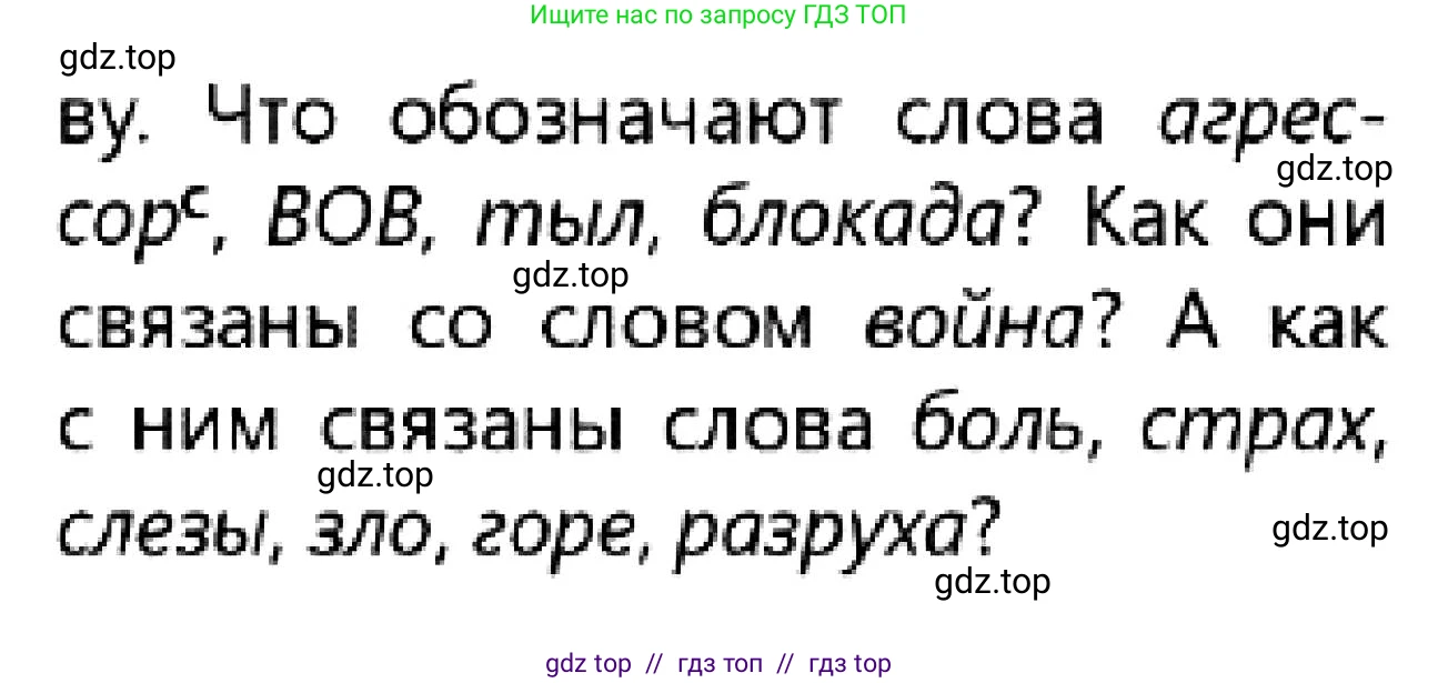 Русский язык, 7 класс Учебник, авторы: Сабитова Зинаида Какбаевна, Скляренко Ксения Сергеевна, Дюсенова Динара Сагимжановна, Жанкидирова Гульжан Токтарбековна, издательство Мектеп, Алматы, 2025, страница 237, номер 432, Условие (продолжение 2)