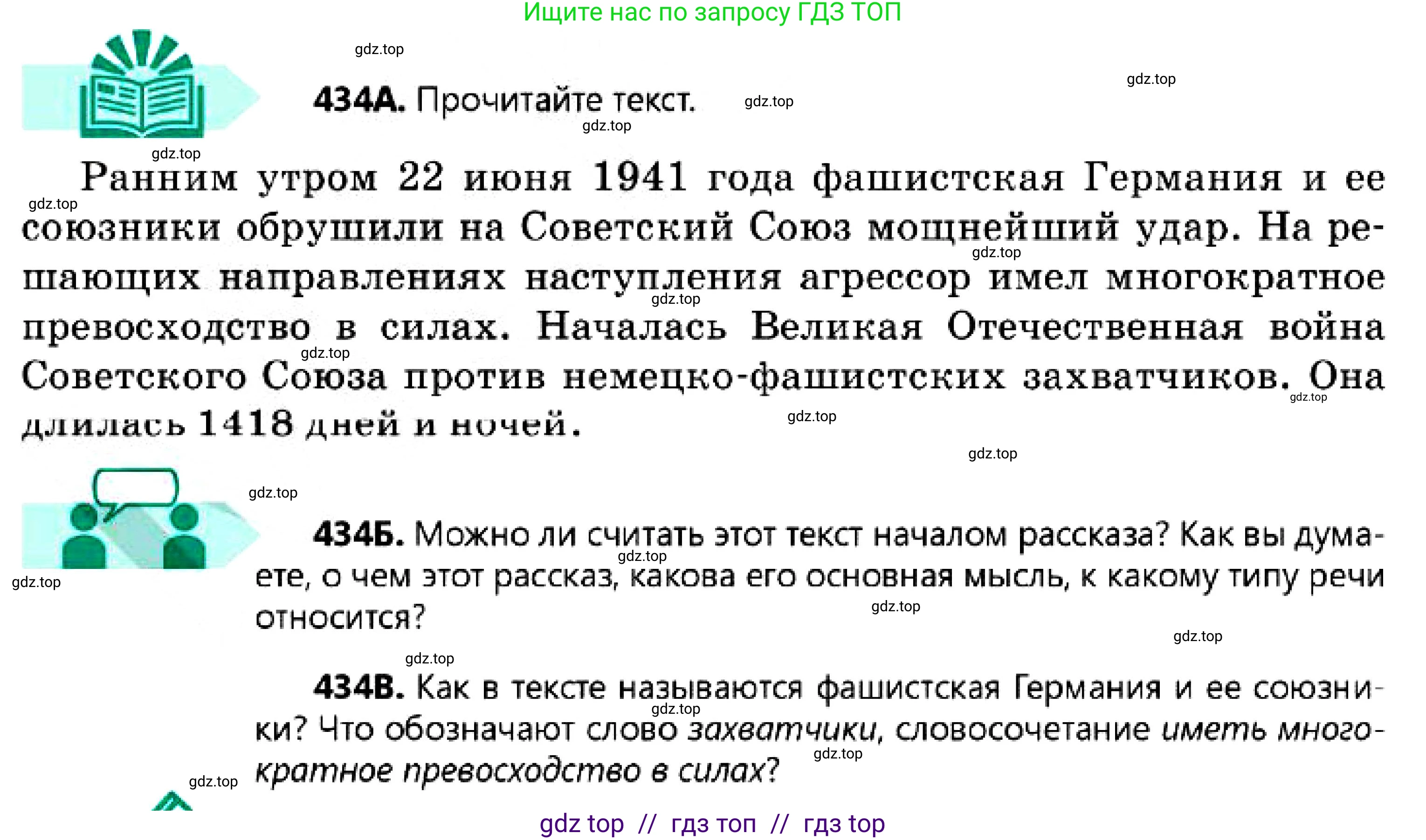 Русский язык, 7 класс Учебник, авторы: Сабитова Зинаида Какбаевна, Скляренко Ксения Сергеевна, Дюсенова Динара Сагимжановна, Жанкидирова Гульжан Токтарбековна, издательство Мектеп, Алматы, 2025, страница 238, номер 434, Условие