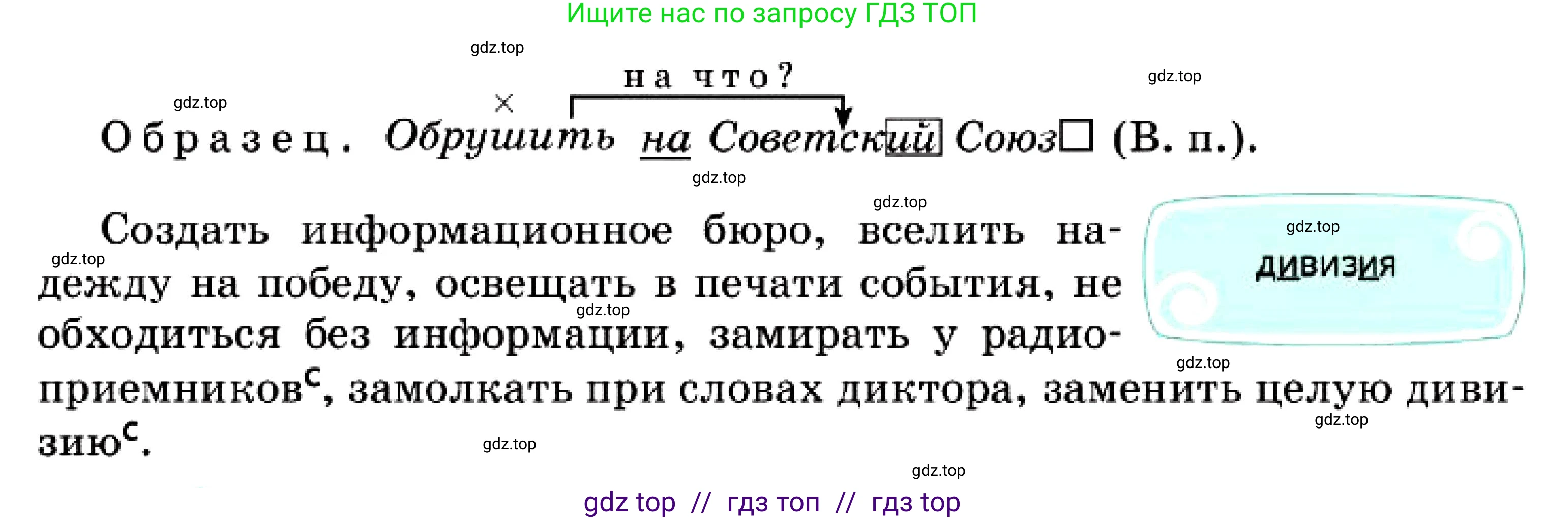 Русский язык, 7 класс Учебник, авторы: Сабитова Зинаида Какбаевна, Скляренко Ксения Сергеевна, Дюсенова Динара Сагимжановна, Жанкидирова Гульжан Токтарбековна, издательство Мектеп, Алматы, 2025, страница 238, номер 435, Условие (продолжение 2)