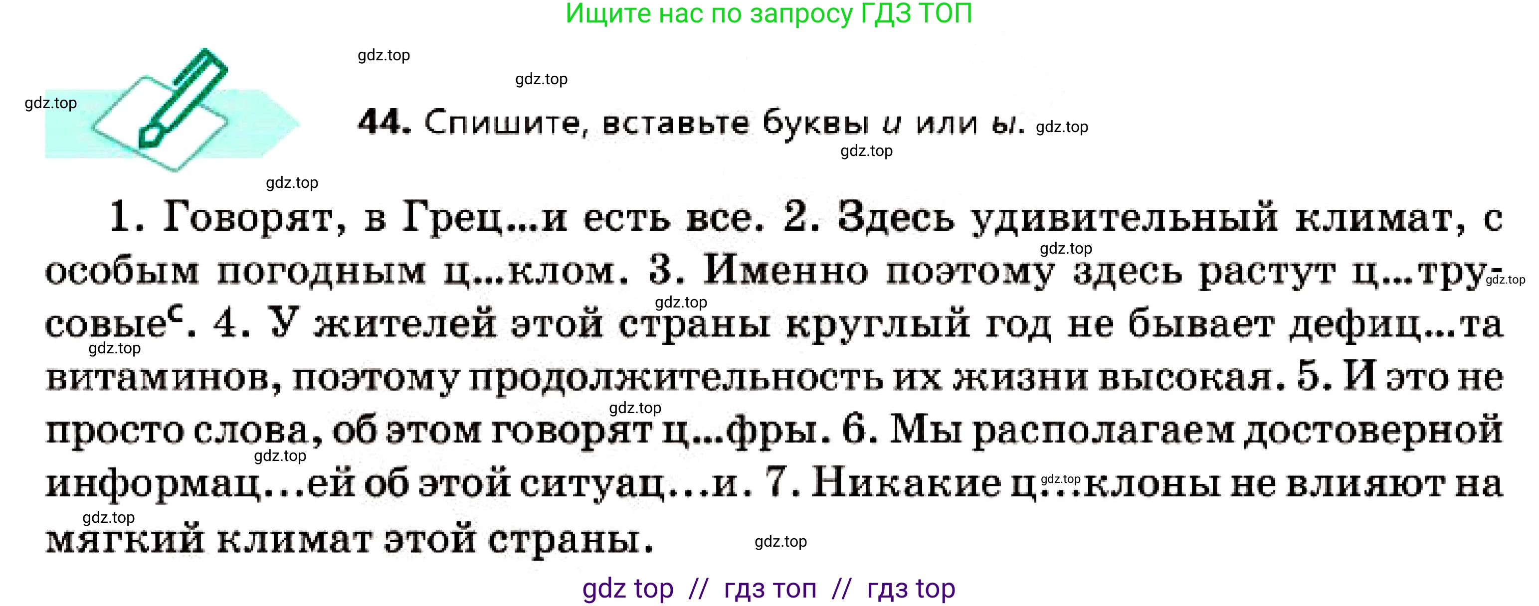 Русский язык, 7 класс Учебник, авторы: Сабитова Зинаида Какбаевна, Скляренко Ксения Сергеевна, Дюсенова Динара Сагимжановна, Жанкидирова Гульжан Токтарбековна, издательство Мектеп, Алматы, 2025, страница 25, номер 44, Условие