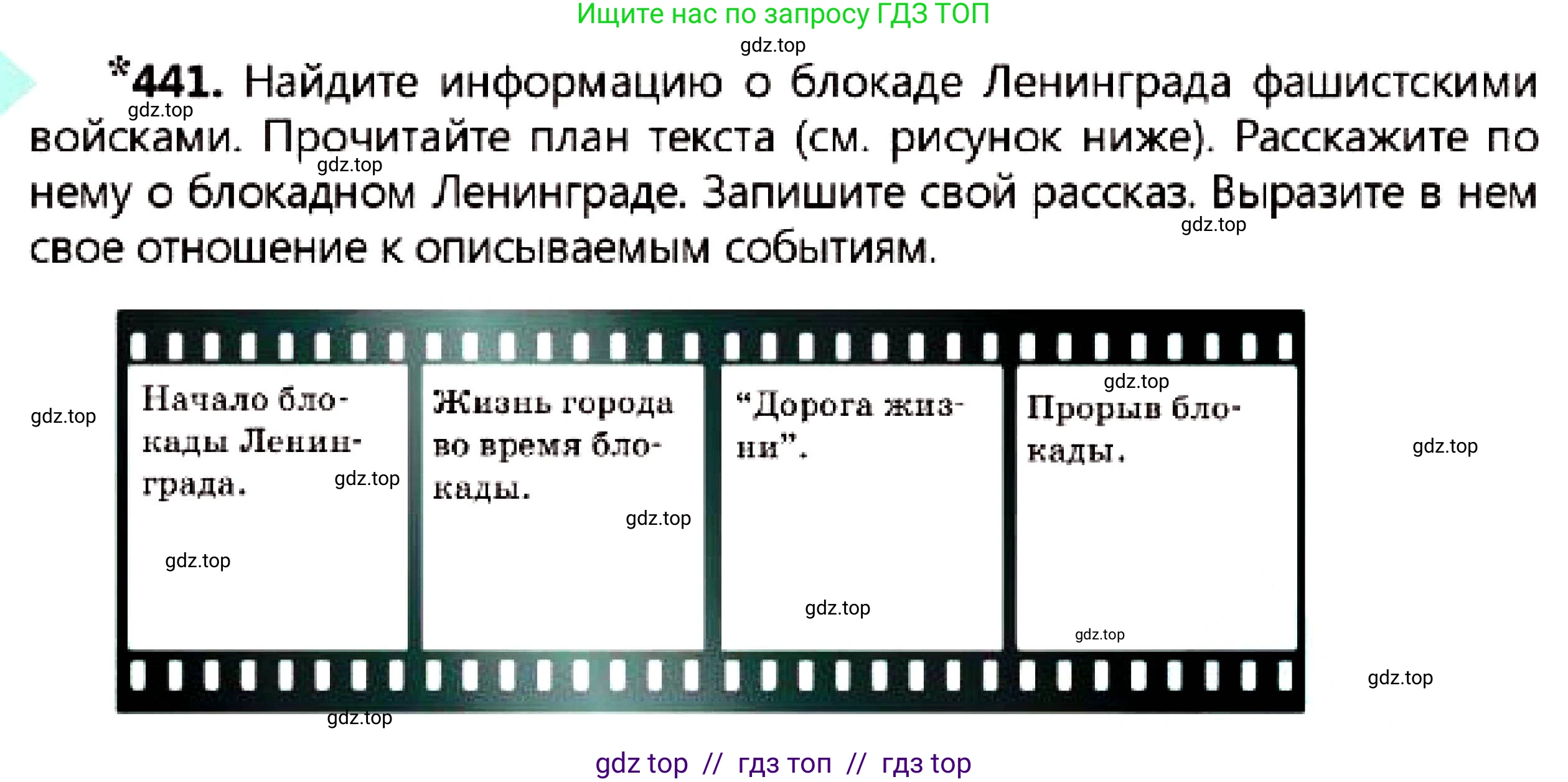 Русский язык, 7 класс Учебник, авторы: Сабитова Зинаида Какбаевна, Скляренко Ксения Сергеевна, Дюсенова Динара Сагимжановна, Жанкидирова Гульжан Токтарбековна, издательство Мектеп, Алматы, 2025, страница 241, номер 441, Условие