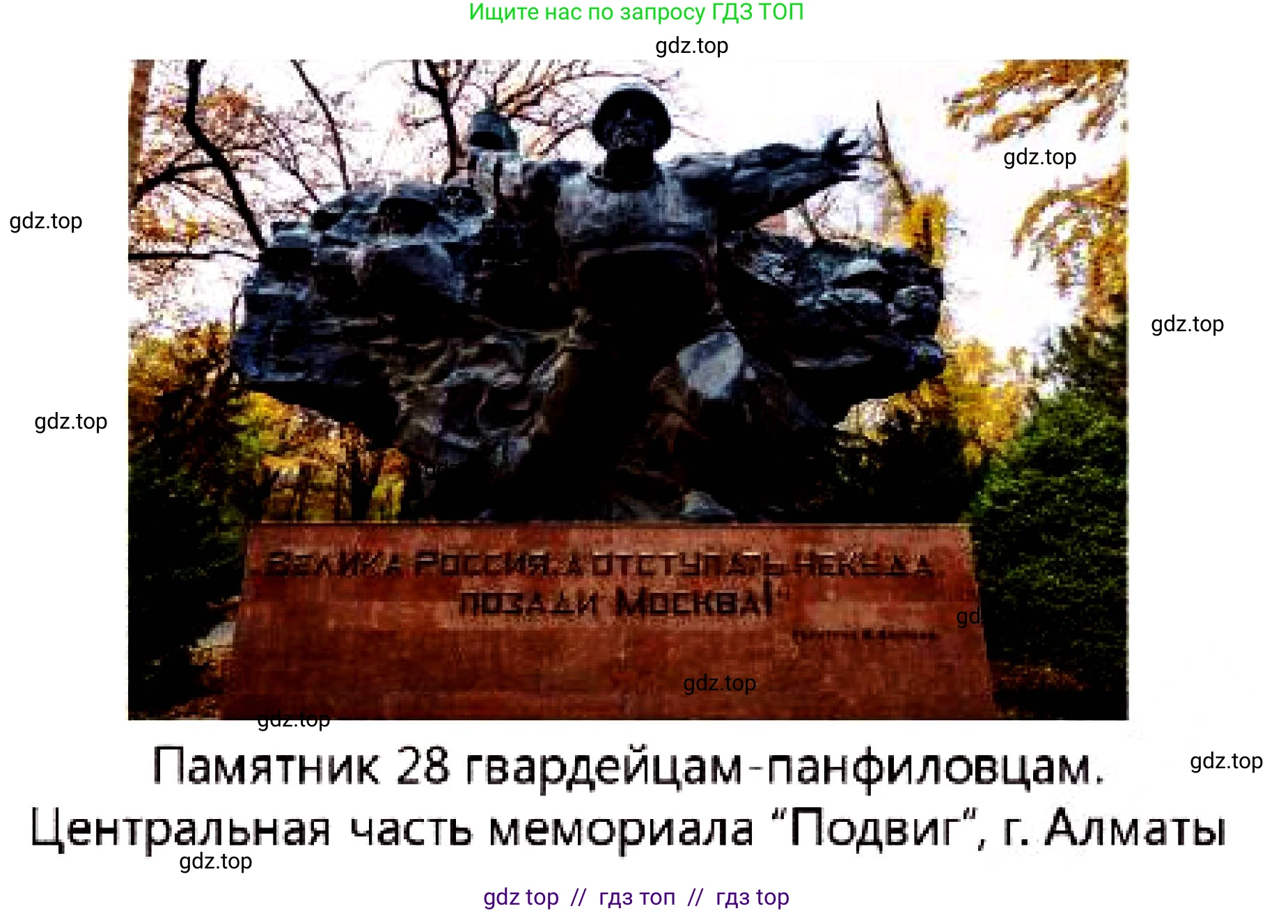 Русский язык, 7 класс Учебник, авторы: Сабитова Зинаида Какбаевна, Скляренко Ксения Сергеевна, Дюсенова Динара Сагимжановна, Жанкидирова Гульжан Токтарбековна, издательство Мектеп, Алматы, 2025, страница 243, номер 446, Условие (продолжение 2)