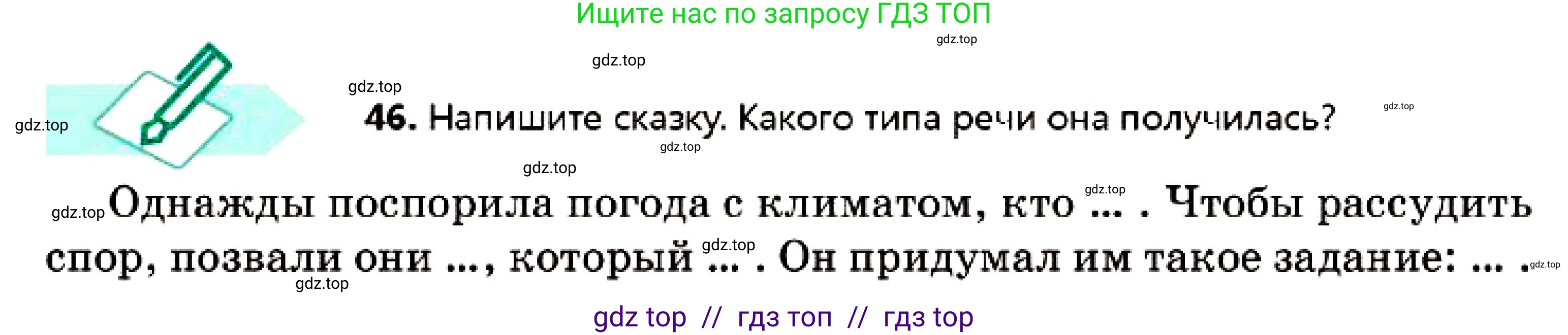 Русский язык, 7 класс Учебник, авторы: Сабитова Зинаида Какбаевна, Скляренко Ксения Сергеевна, Дюсенова Динара Сагимжановна, Жанкидирова Гульжан Токтарбековна, издательство Мектеп, Алматы, 2025, страница 25, номер 46, Условие