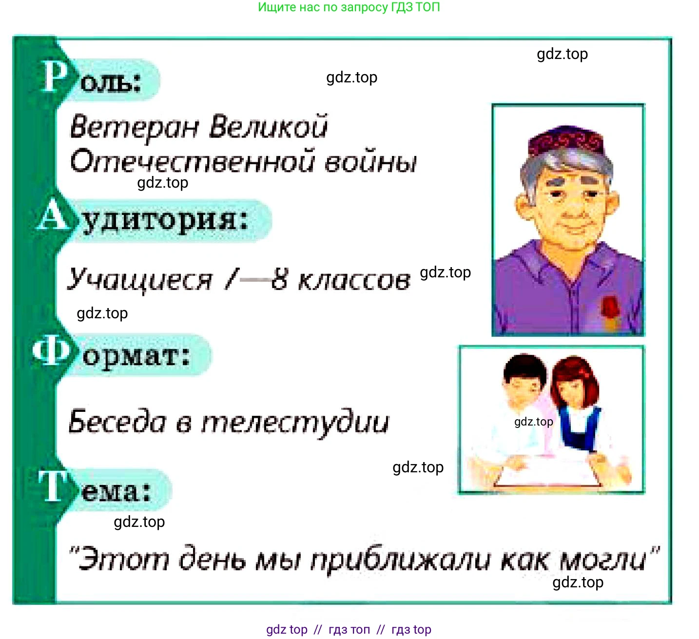 Русский язык, 7 класс Учебник, авторы: Сабитова Зинаида Какбаевна, Скляренко Ксения Сергеевна, Дюсенова Динара Сагимжановна, Жанкидирова Гульжан Токтарбековна, издательство Мектеп, Алматы, 2025, страница 253, номер 464, Условие (продолжение 2)