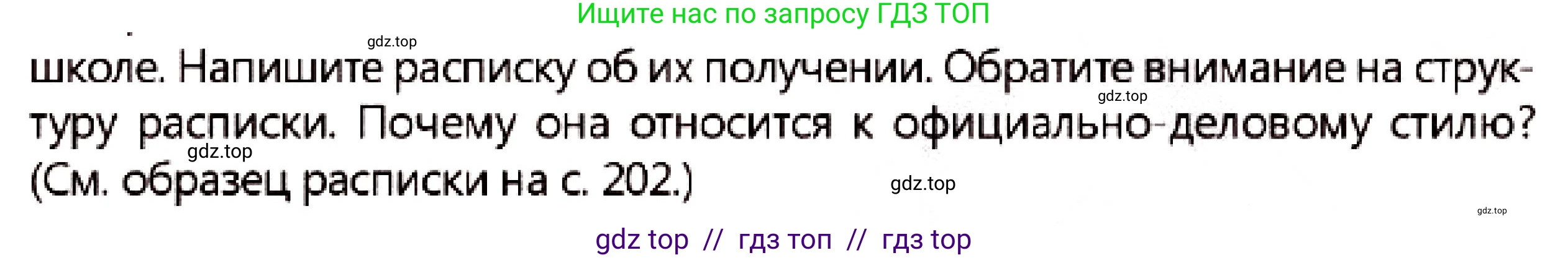 Русский язык, 7 класс Учебник, авторы: Сабитова Зинаида Какбаевна, Скляренко Ксения Сергеевна, Дюсенова Динара Сагимжановна, Жанкидирова Гульжан Токтарбековна, издательство Мектеп, Алматы, 2025, страница 253, номер 465, Условие (продолжение 2)