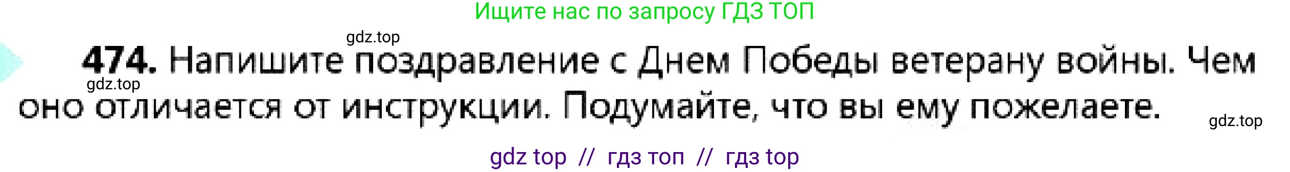 Русский язык, 7 класс Учебник, авторы: Сабитова Зинаида Какбаевна, Скляренко Ксения Сергеевна, Дюсенова Динара Сагимжановна, Жанкидирова Гульжан Токтарбековна, издательство Мектеп, Алматы, 2025, страница 258, номер 474, Условие