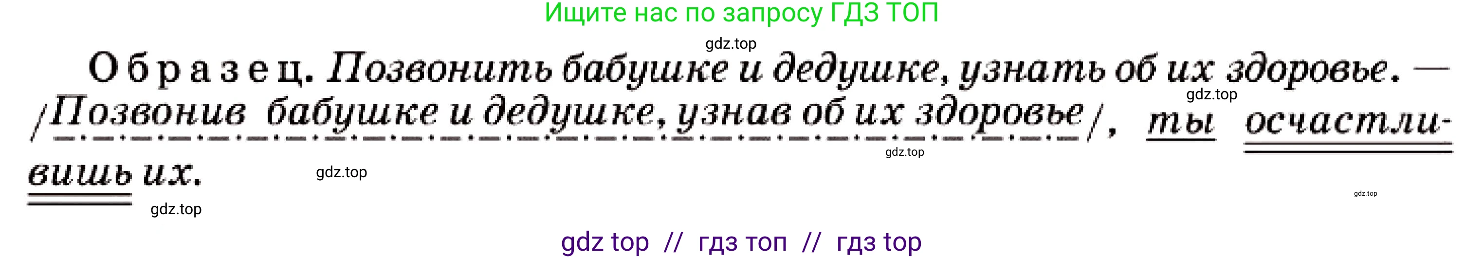 Русский язык, 7 класс Учебник, авторы: Сабитова Зинаида Какбаевна, Скляренко Ксения Сергеевна, Дюсенова Динара Сагимжановна, Жанкидирова Гульжан Токтарбековна, издательство Мектеп, Алматы, 2025, страница 276, номер 512, Условие (продолжение 2)
